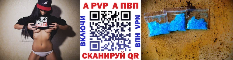 Альфа ПВП кристаллы  Красноярск 