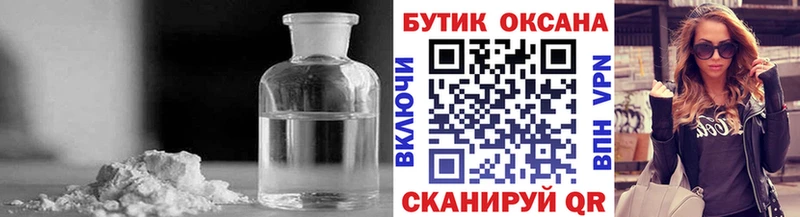 кракен рабочий сайт  Красноярск  Бутират 1.4BDO  купить закладку 