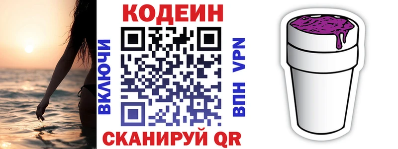 купить закладку  Красноярск  Кодеин напиток Lean (лин) 