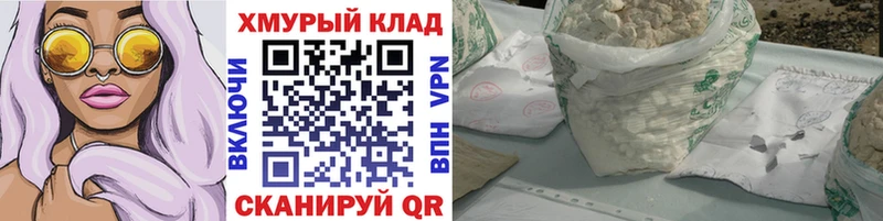 кракен ТОР  Красноярск  ГЕРОИН белый 