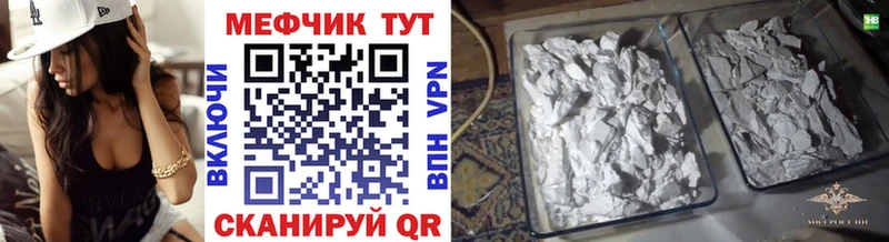 МЯУ-МЯУ 4 MMC  omg рабочий сайт  Красноярск 